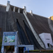 Miyagase Dam