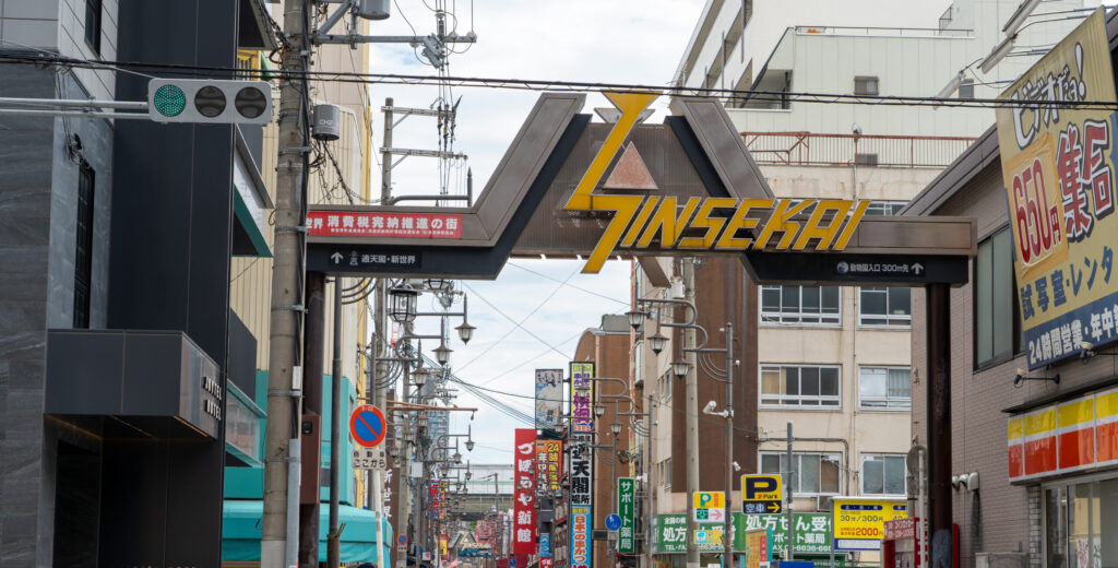 Signboard at Shinsekai