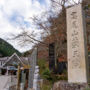 Cable car station at Mount Takao