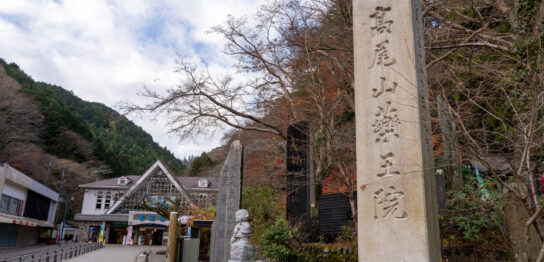 Cable car station at Mount Takao