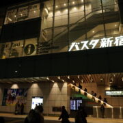 Shinjuku Expressway Bus Terminal