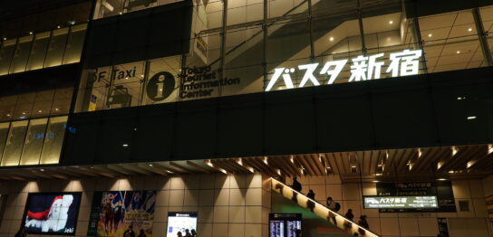 Shinjuku Expressway Bus Terminal