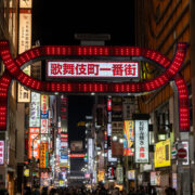 Signboard of Kabukicho