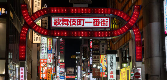 Signboard of Kabukicho