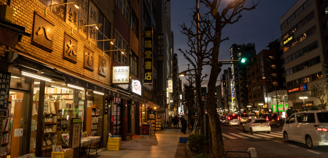 Yasukuni-dori in Jimbocho