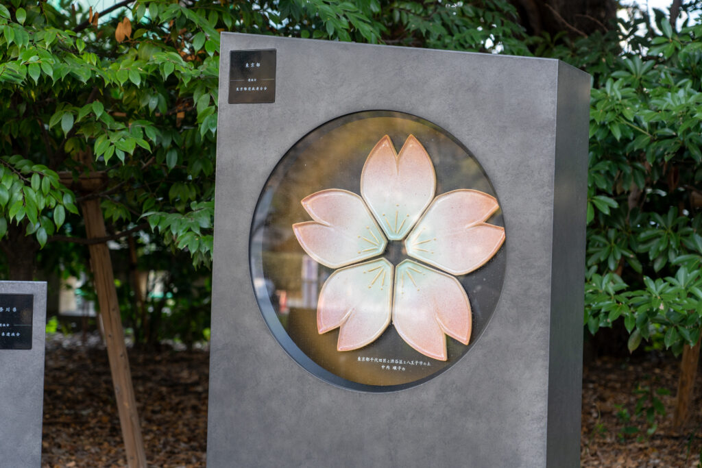 Yasukuni Shrine Cherry-Blossom Ceramic Tile Tokyo