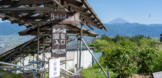 Hottarakashi Onsen